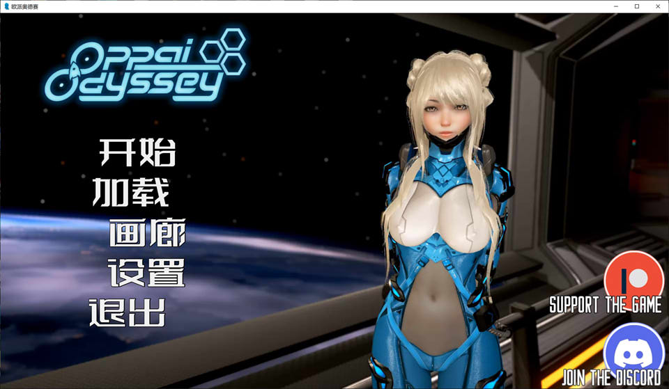 图片[1]-欧派奥德赛V0.44 精翻汉化版[PC+安卓][7月更新/8.5G]-1288游戏网