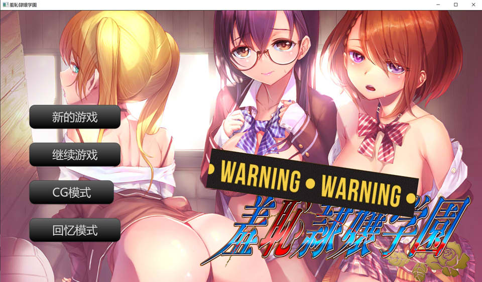 图片[1]-羞耻绒布球大小姐学园 AI汉化版★全CV[新汉化/800M]-1288游戏网