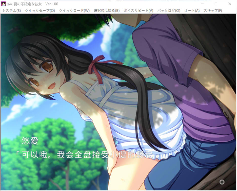 图片[2]-那个夏天的不确定的她 AI汉化版+全CG存档★全CV[新汉化/400M]-1288游戏网