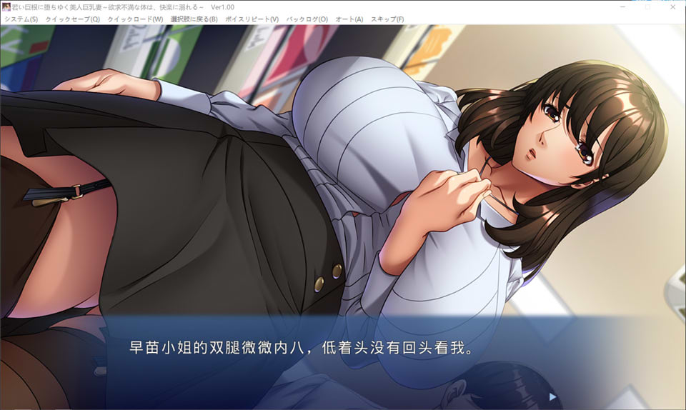 图片[2]-年轻大DIO诱惑下的美丽大欧派妻子 AI汉化版+存档[新汉化/400M]-1288游戏网