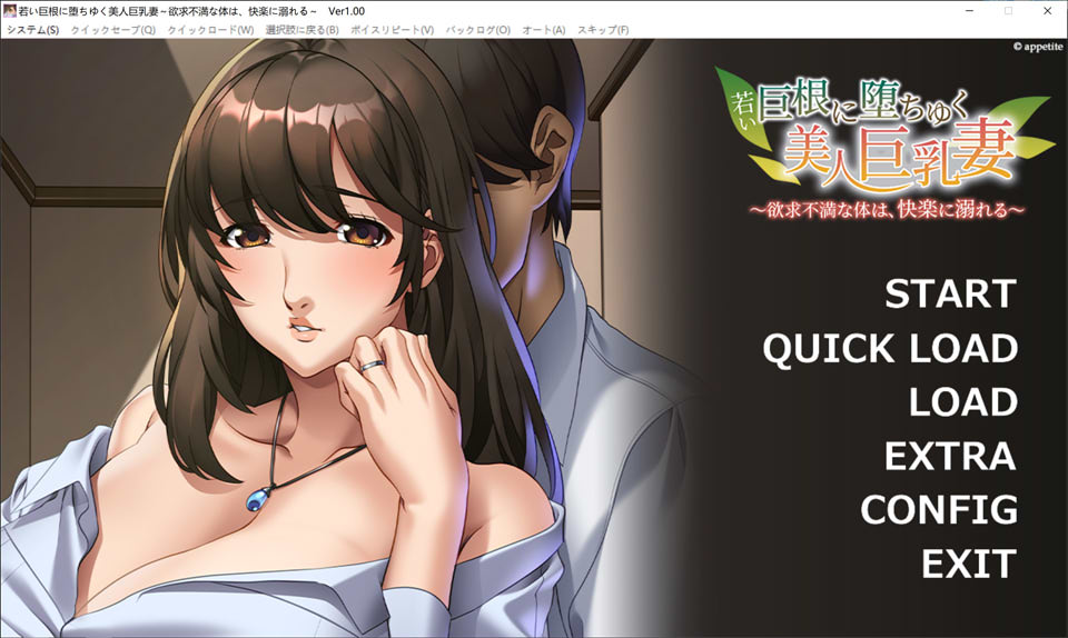 图片[1]-年轻大DIO诱惑下的美丽大欧派妻子 AI汉化版+存档[新汉化/400M]-1288游戏网