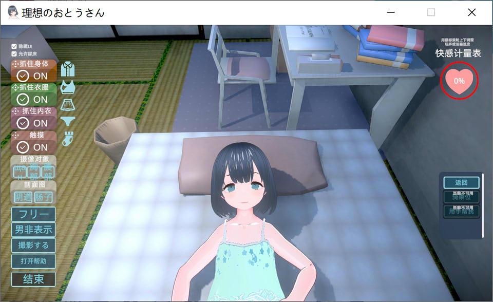图片[2]-理想中的爸爸~与爱女的同居生活V1.17 AI汉化版+DLC[7月大更新/1G]-1288游戏网