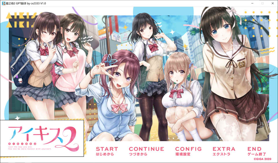 图片[1]-爱之吻2 AI汉化版+全CG存档★全CV[新汉化/4.3G]-1288游戏网