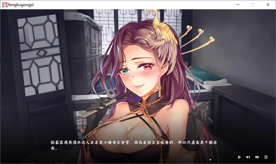 图片[2]-风流公子V1.1 STEAM官方中文无修版[7月底更新/600M]-1288游戏网