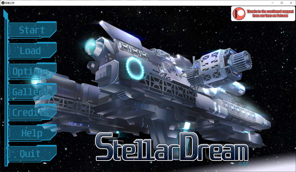 图片[1]-星梦 Stellar Dream V0.55云翻汉化版[PC+安卓][7月更新/1.5G]-1288游戏网