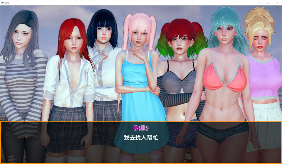 图片[2]-灵魂Ch.1V0.1 云翻汉化版[PC+安卓][7月新作/1G]-1288游戏网