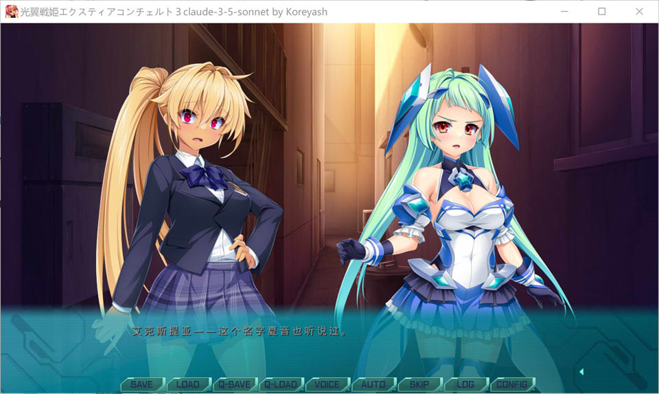 图片[2]-光翼战姬-艾克斯蒂娅协奏曲3 AI汉化版+全存档★全CV[新汉化/1.2G]-1288游戏网