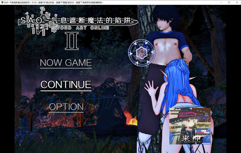图片[1]-刀剑SAO~气息遮断魔法陷阱Ⅱ V0.50官中无修版[7月底更新/2.8G]-1288游戏网