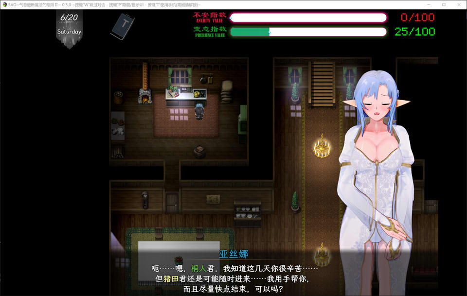 图片[2]-刀剑SAO~气息遮断魔法陷阱Ⅱ V0.50官中无修版[7月底更新/2.8G]-1288游戏网