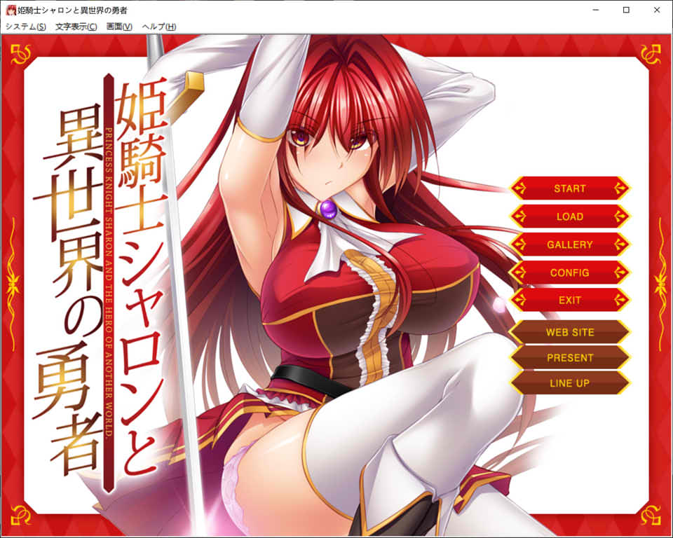 图片[1]-姬骑士夏伦与异世界的勇者 AI汉化版+全CG存档[新汉化/600M]-1288游戏网
