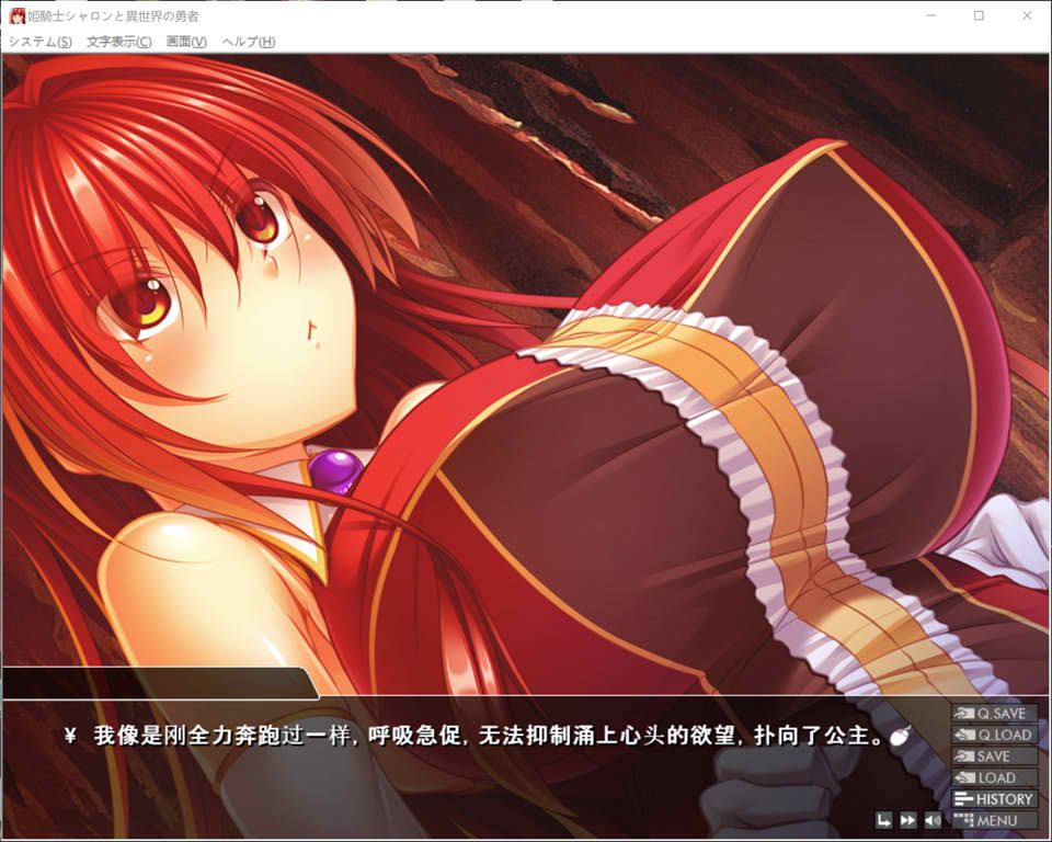 图片[2]-姬骑士夏伦与异世界的勇者 AI汉化版+全CG存档[新汉化/600M]-1288游戏网