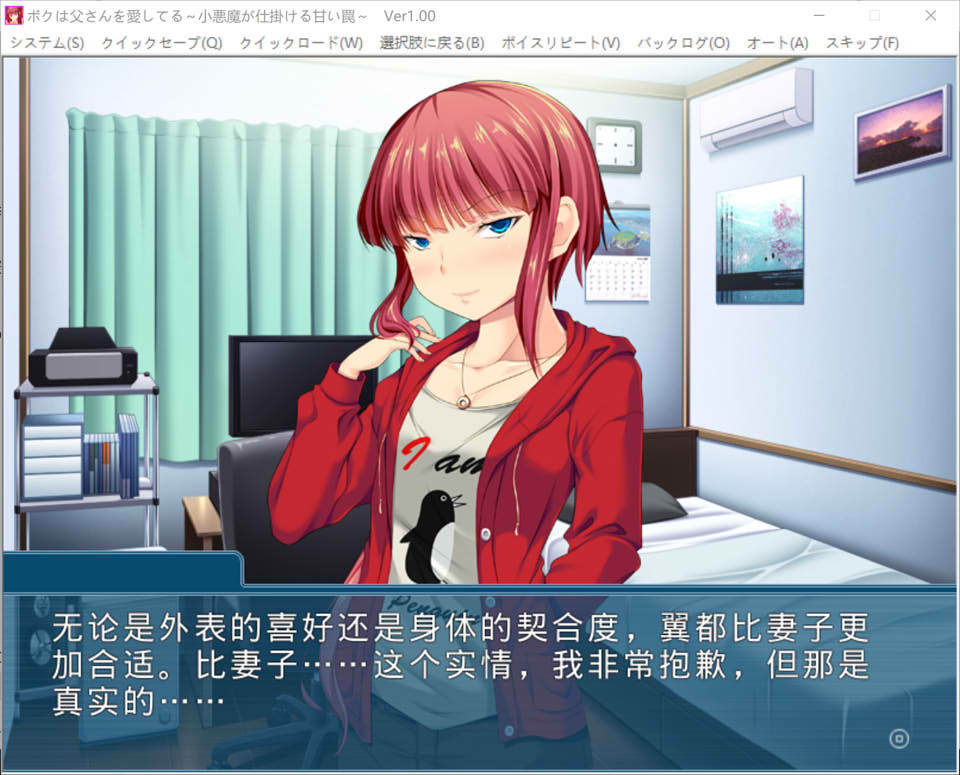 图片[2]-我爱爸爸 ~小恶魔设下的甜蜜陷阱~ AI汉化版★全CV[新汉化/400M]-1288游戏网