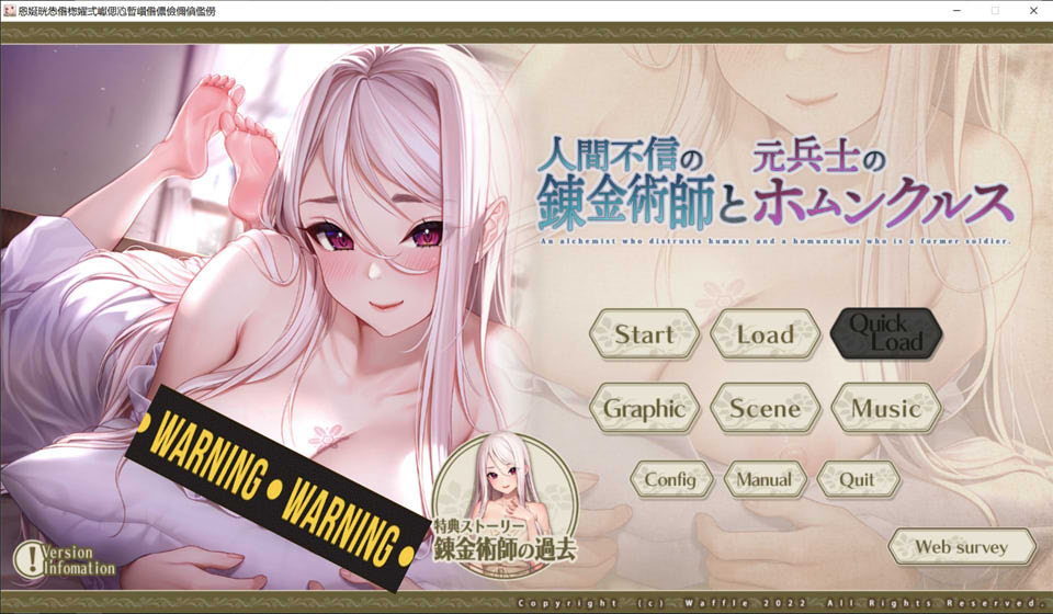 图片[1]-不信任人类的炼金术师与前士兵的人造人 AI汉化版+存档[新汉化/4G]-1288游戏网