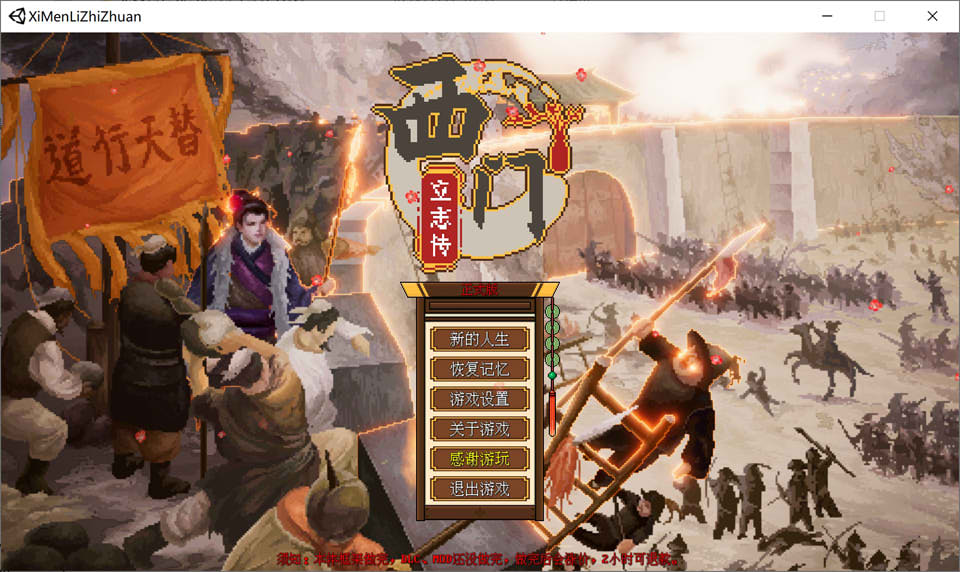 图片[1]-西门立志传 STEAM官方中文正式版[新作/2.1G]-1288游戏网