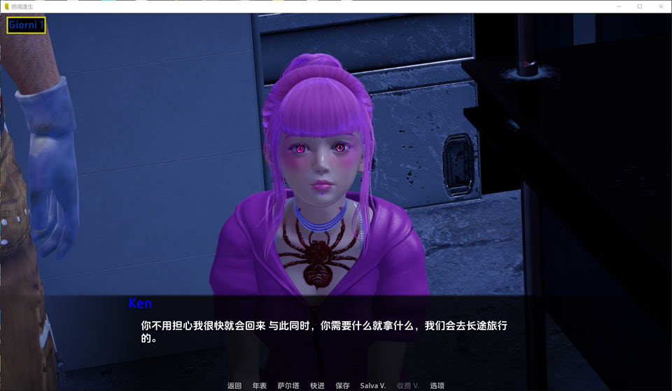 图片[2]-绝境逢生V0.1 云翻汉化版[PC+安卓][8月新作/800M]-1288游戏网