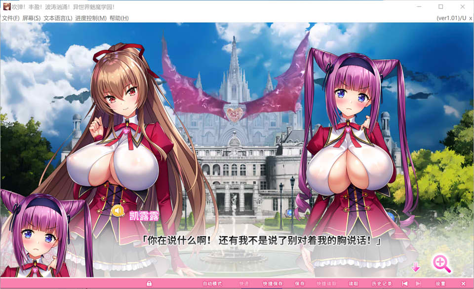 图片[2]-吹弹!丰盈!波涛汹涌!异世界魅魔学园！STEAM官中无修版+存档[新作/12G]-1288游戏网
