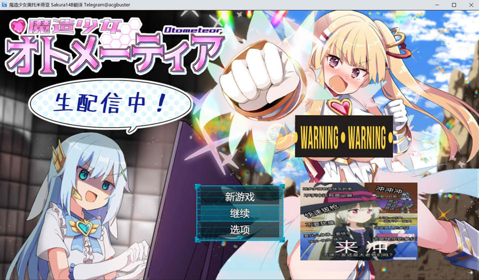 图片[1]-魔造少女奥托米蒂亚~直播中！V1.13 AI汉化版+存档[8月更新/1.7G]-1288游戏网