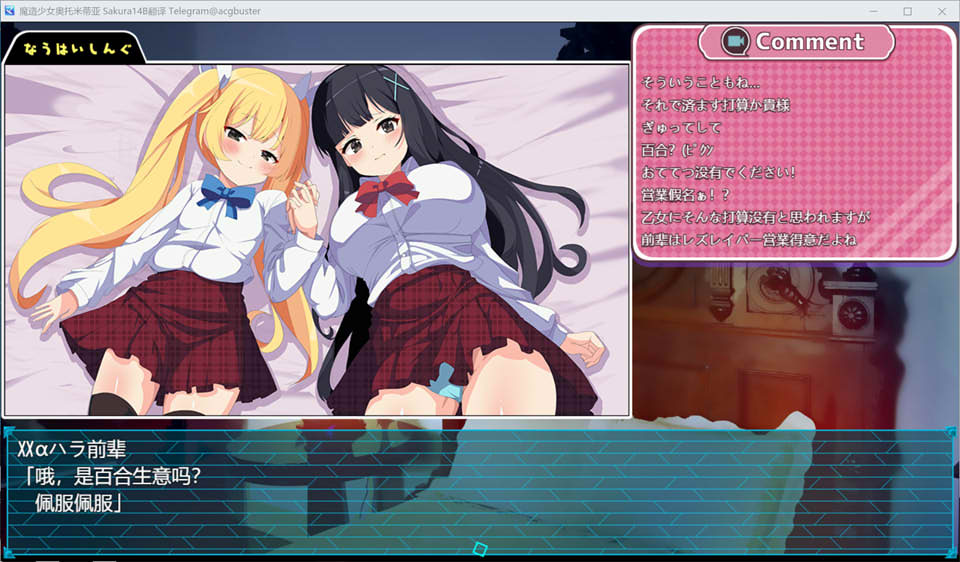图片[2]-魔造少女奥托米蒂亚~直播中！V1.13 AI汉化版+存档[8月更新/1.7G]-1288游戏网