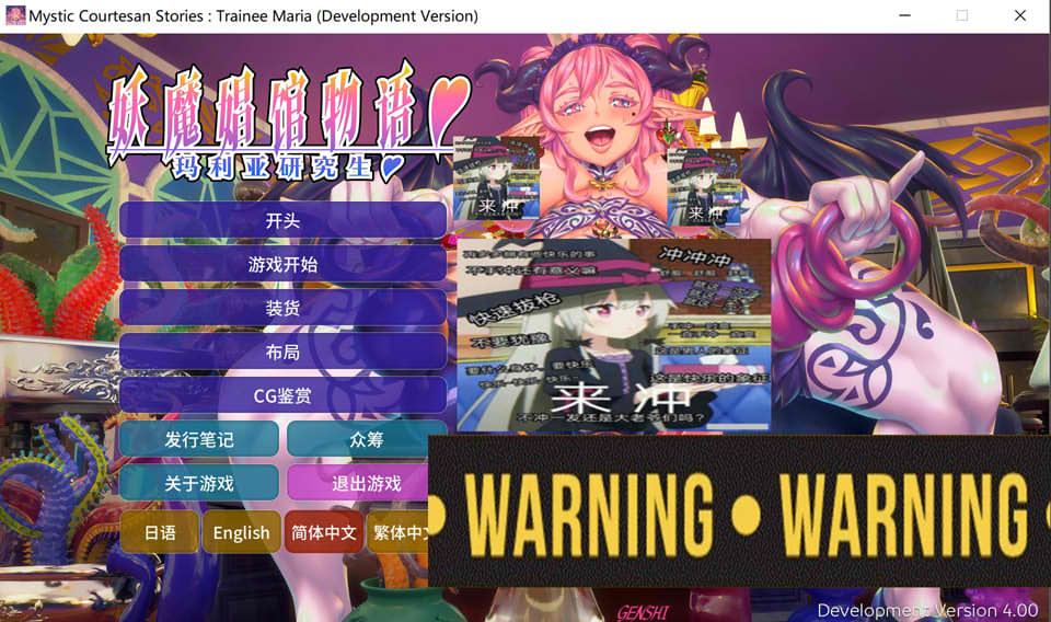 图片[1]-妖魔姬馆物语：玛利亚研究生-开发版V4.0 机翻汉化版[8月新作/12G]-1288游戏网