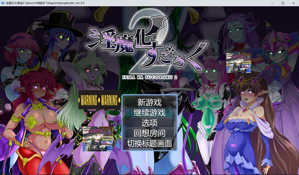 图片[1]-银魔化大富翁2 本体+DLCV2.0 AI汉化版+全回想存档[新汉化/1.6G]-1288游戏网