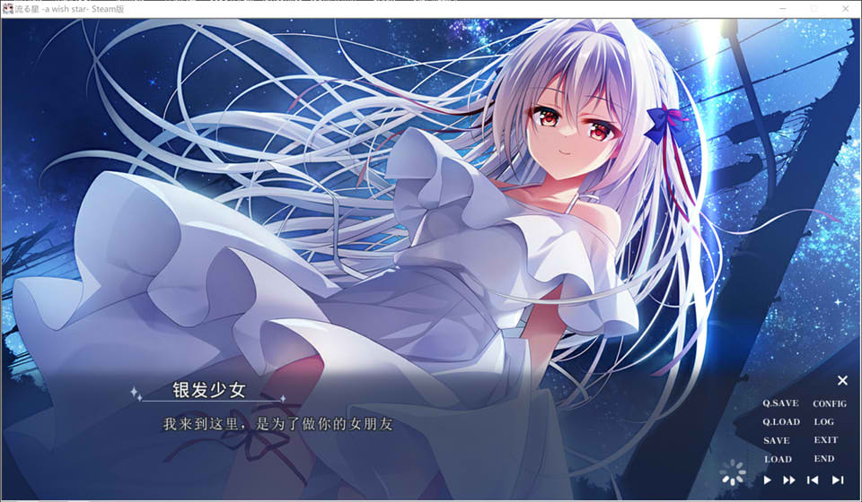 图片[2]-流星 A wish star STEAM官方中文版★全CV[8月新作/1.8G]-1288游戏网
