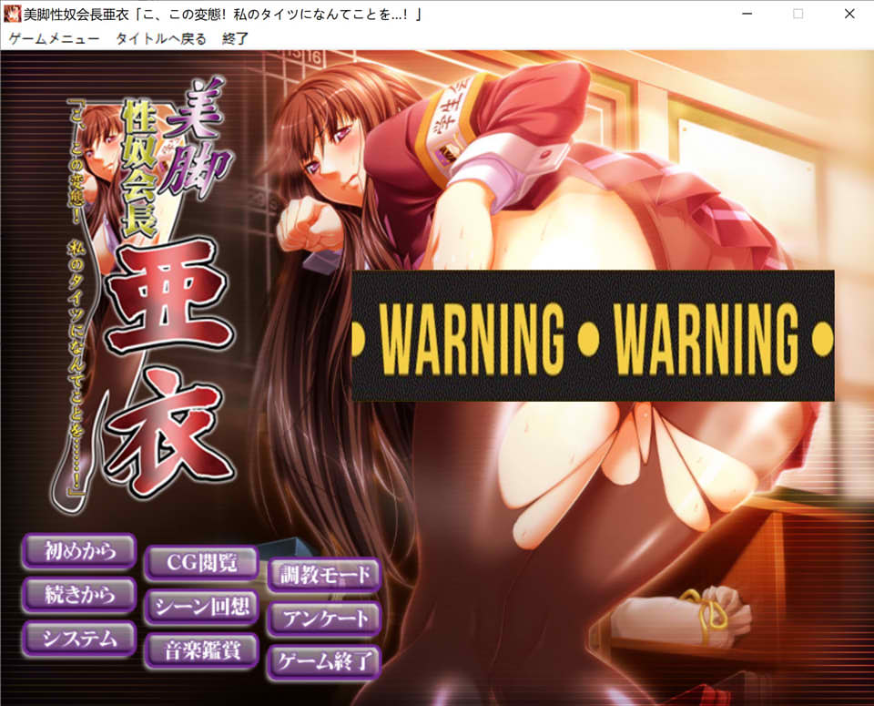 图片[1]-美脚绒布球会长-亚衣[你对我的丝袜做了什么！] AI汉化版[新汉化/2G]-1288游戏网