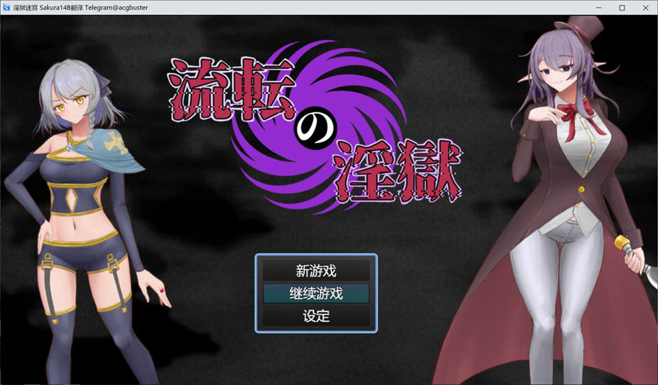 图片[1]-银狱迷宫 AI汉化版+全回想存档[新汉化/1.2G]-1288游戏网