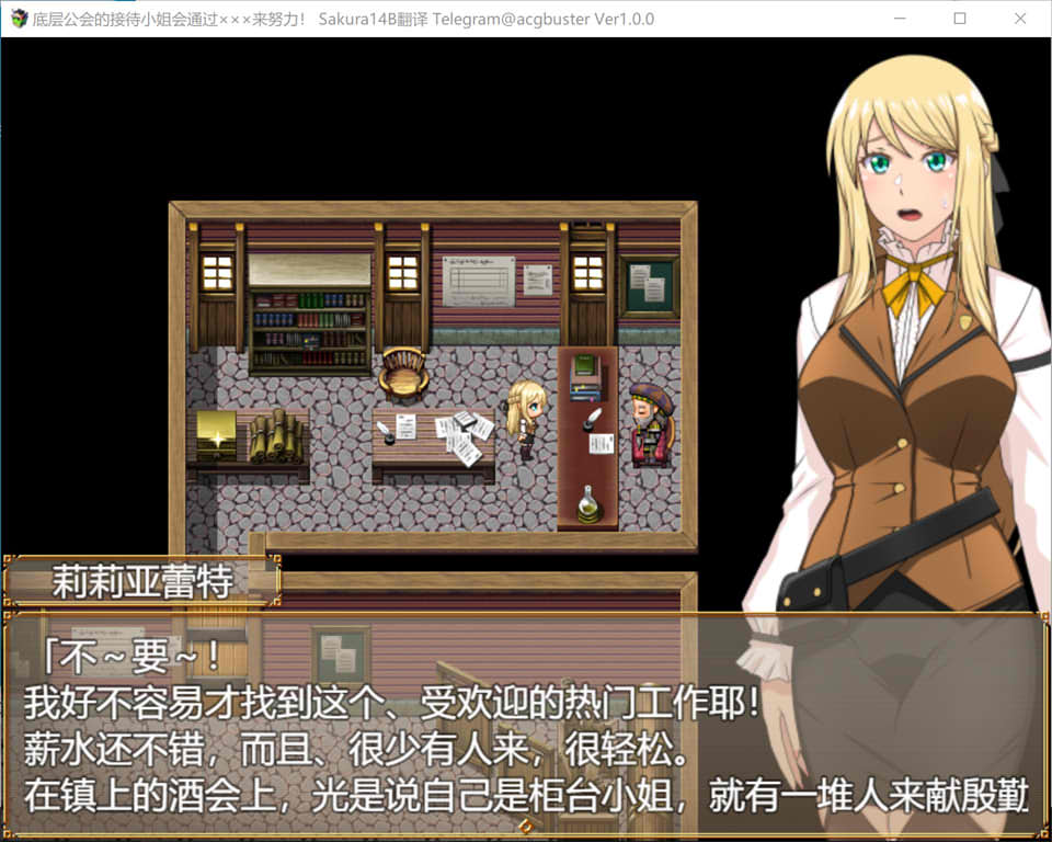 图片[2]-公会的接待小姐会通过×××来努力！AI汉化版+存档[新汉化/1.2G]-1288游戏网