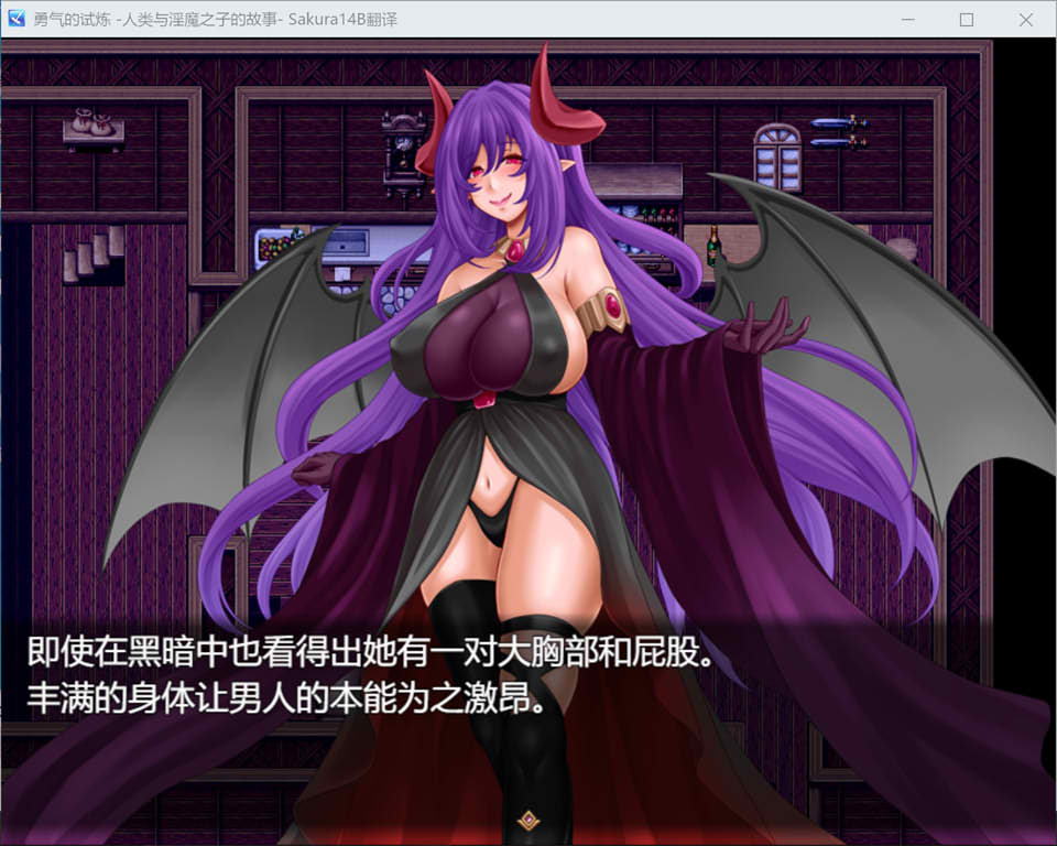 图片[2]-勇气的试炼 -人类与银魔之子的故事- AI汉化版★战斗H[新汉化/1.2G]-1288游戏网