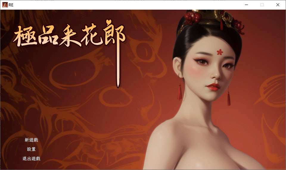 图片[1]-极品采花郎 STEAM官方中文无修版[8月新作/5.2G]-1288游戏网