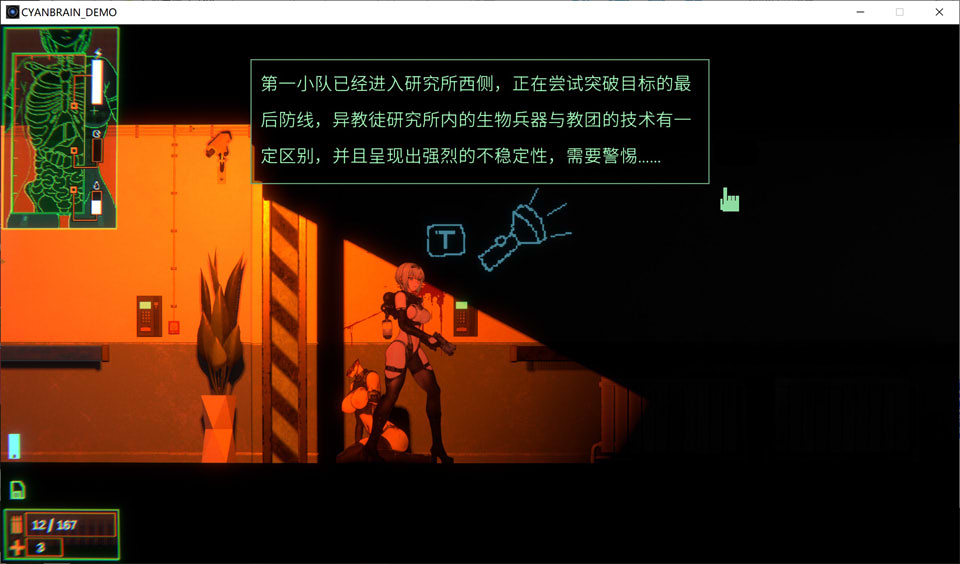 图片[2]-CYAN BRAIN Chapter 01 官方中文版[8月新作/700M]-1288游戏网