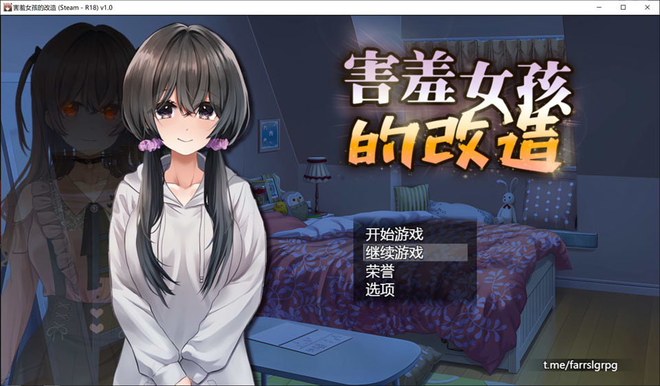图片[1]-害羞女孩的改造 官方中文无修版+全回想存档[8月新作/1.6G]-1288游戏网