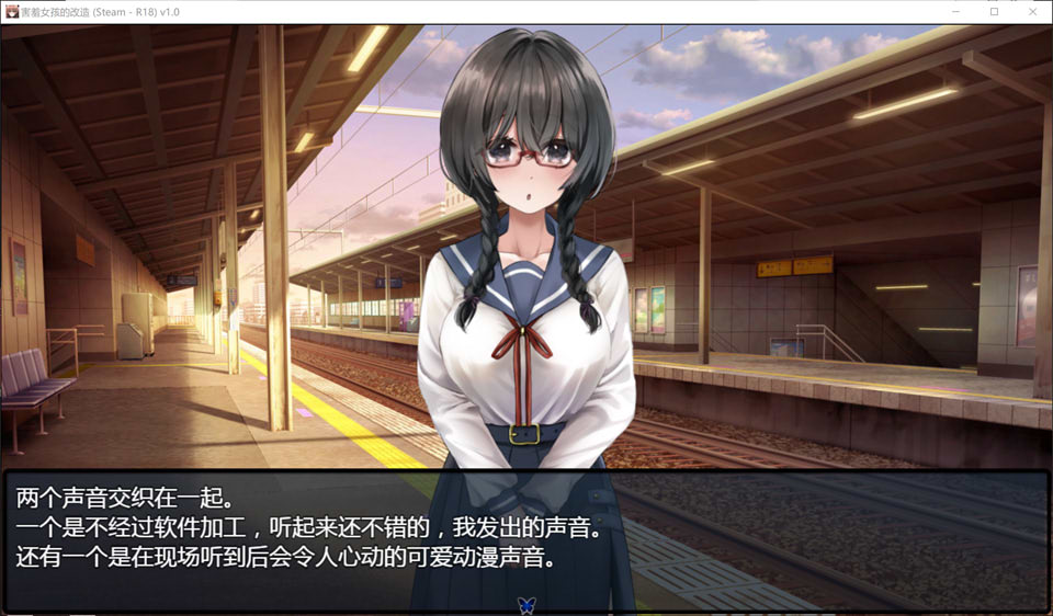 图片[2]-害羞女孩的改造 官方中文无修版+全回想存档[8月新作/1.6G]-1288游戏网