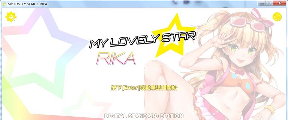 图片[1]-莉嘉☆My Lovely Star 官方中文版/可VR【3.1G】【全CV】-1288游戏网