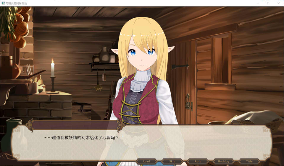 图片[2]-与精灵的同居生活V1.0.7 官方中文版★BUG修复[8月更新/500M]-1288游戏网
