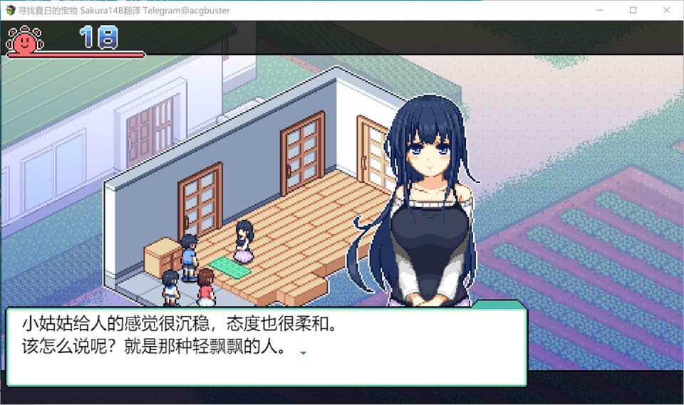 图片[2]-寻找夏日的宝物 Ver1.06 AI汉化版+存档★追加事件[8月更新/1.3G]-1288游戏网