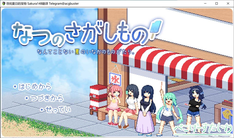 图片[1]-寻找夏日的宝物 Ver1.06 AI汉化版+存档★追加事件[8月更新/1.3G]-1288游戏网