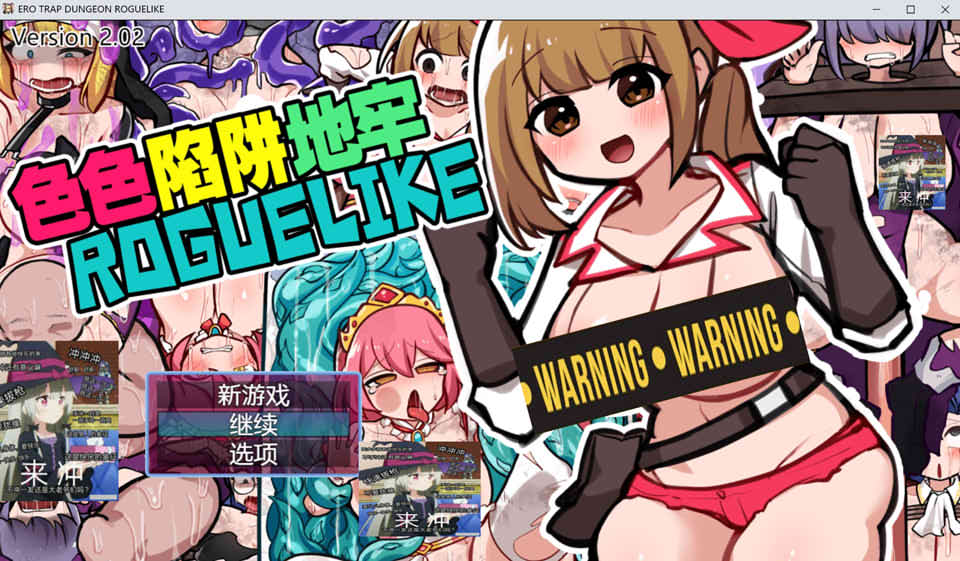 图片[1]-涩涩陷阱地牢ROGUELIKE V2.02官中无修版+存档★追加CV[更新/600M]-1288游戏网