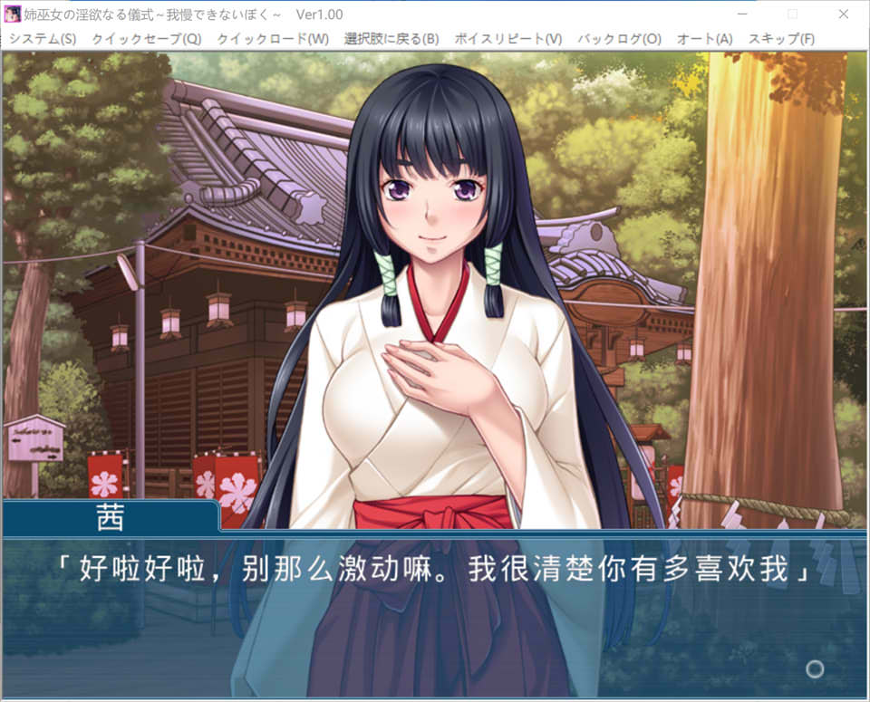 图片[2]-姉巫女的银欲仪式 ~无法忍受的我~ AI汉化版+存档[新汉化/400M]-1288游戏网