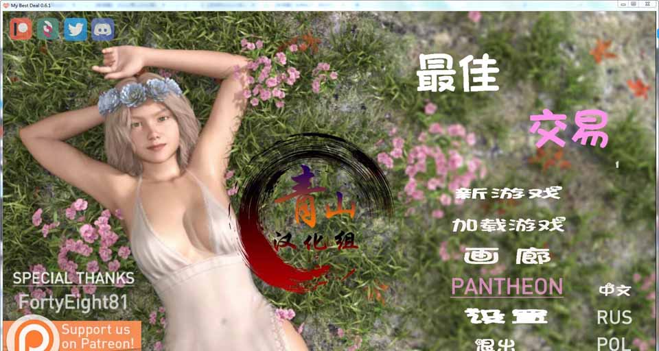 图片[1]-R3356 女神的最佳交易 V0.61 精翻汉化版【8月20更新/PC+安卓/2.6G】-1288游戏网