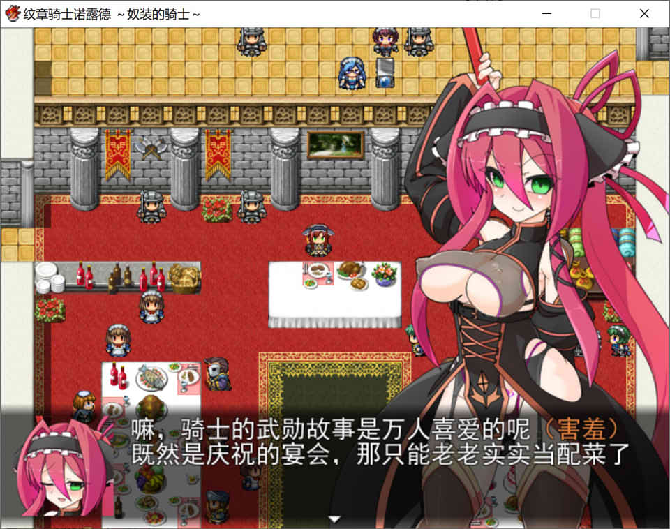 图片[2]-纹章骑士诺露德 ~奴装的骑士~ AI汉化版★战斗H[新汉化/1G]-1288游戏网