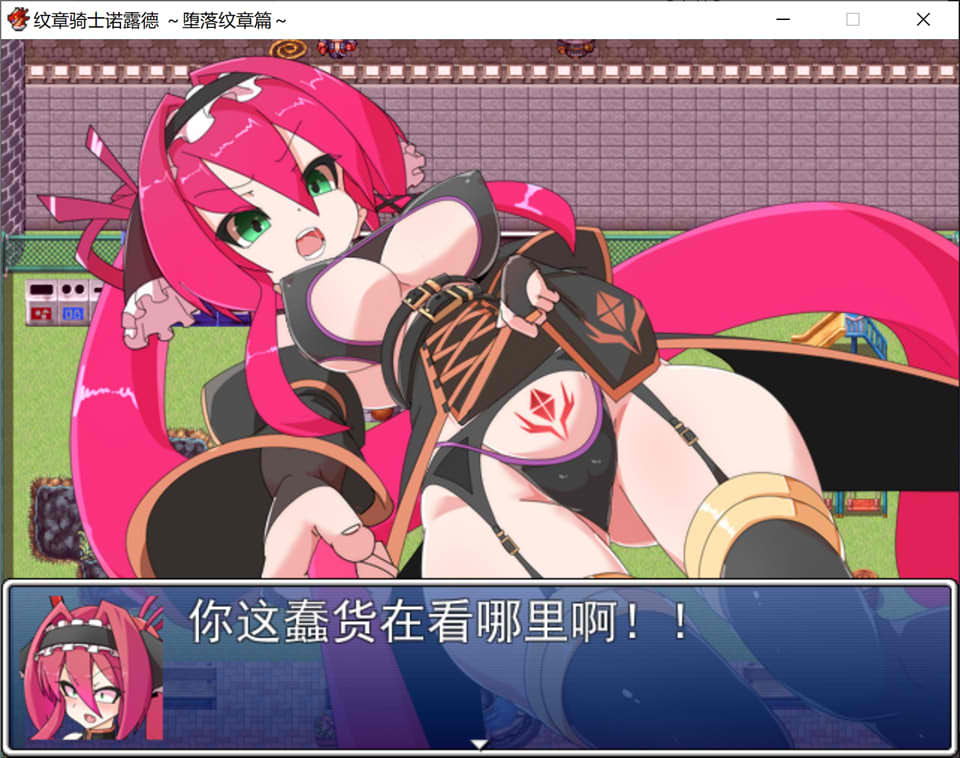 图片[2]-纹章骑士诺露德 ~堕落纹章篇~ AI汉化版★战斗H[新汉化/1G]-1288游戏网