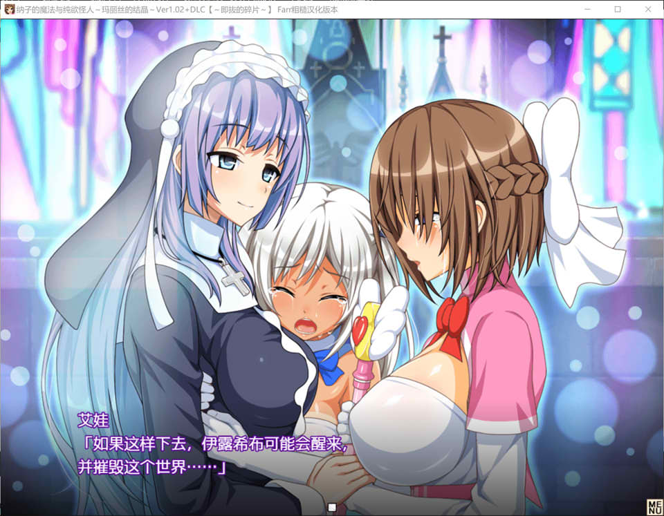 图片[2]-纳科的魔法与纯欲的怪人 Ver1.02汉化版+存档+DLC[8月更新/1.2G]-1288游戏网