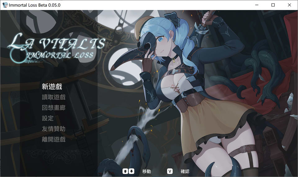 图片[1]-永恒的欠损 Ver0.05 官方中文版[8月更新/1.9G]-1288游戏网