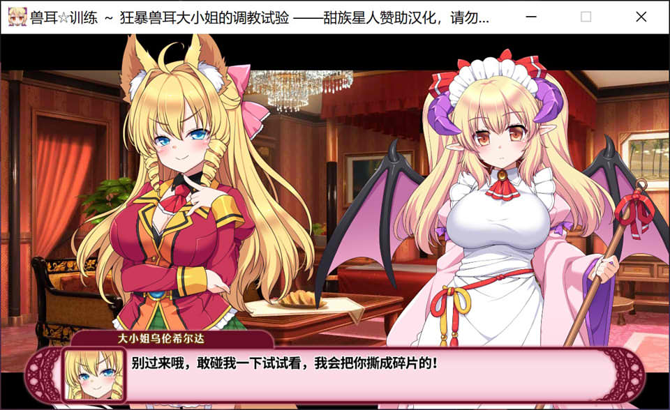 图片[2]-兽耳☆训练~狂暴兽耳大小姐的教育试验 精修汉化版+存档[新汉化/1.4G]-1288游戏网