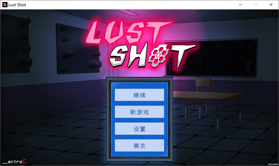 图片[1]-欲望射击 Lust Shot 官方中文无修版★全CV[8月新作/1G]-1288游戏网