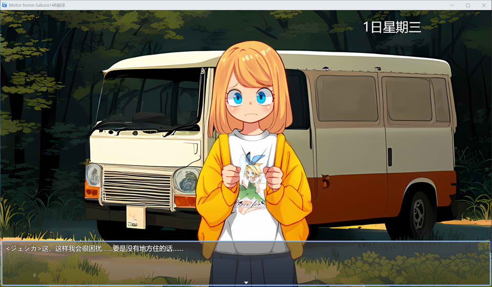 图片[2]-Motor home AI汉化挂载版[新汉化/2.4G]-1288游戏网