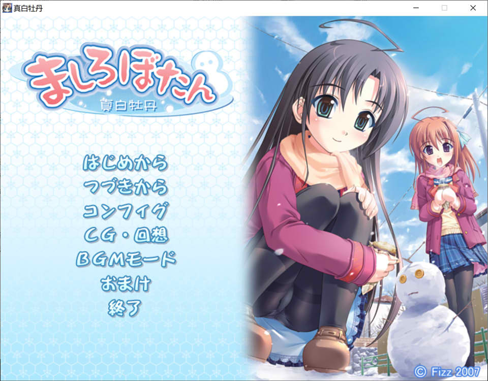 图片[1]-真白牡丹 AI汉化版+全CG存档★全CV[新汉化/1.2G]-1288游戏网