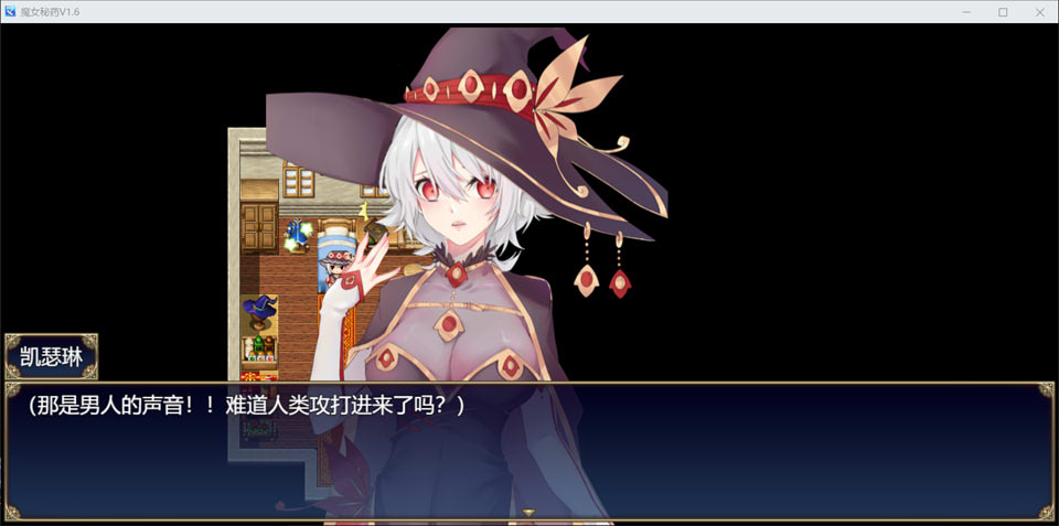 图片[2]-魔女秘药 Ver1.6 官方中文无修版★中文CV[8月更新/1.2G]-1288游戏网