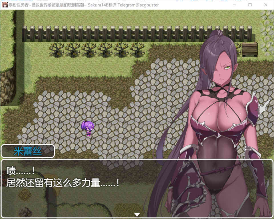 图片[2]-零耐杏勇者~拯救世界前被姐姐们玩到绝顶 AI汉化版+存档[新汉化/1.3G]-1288游戏网